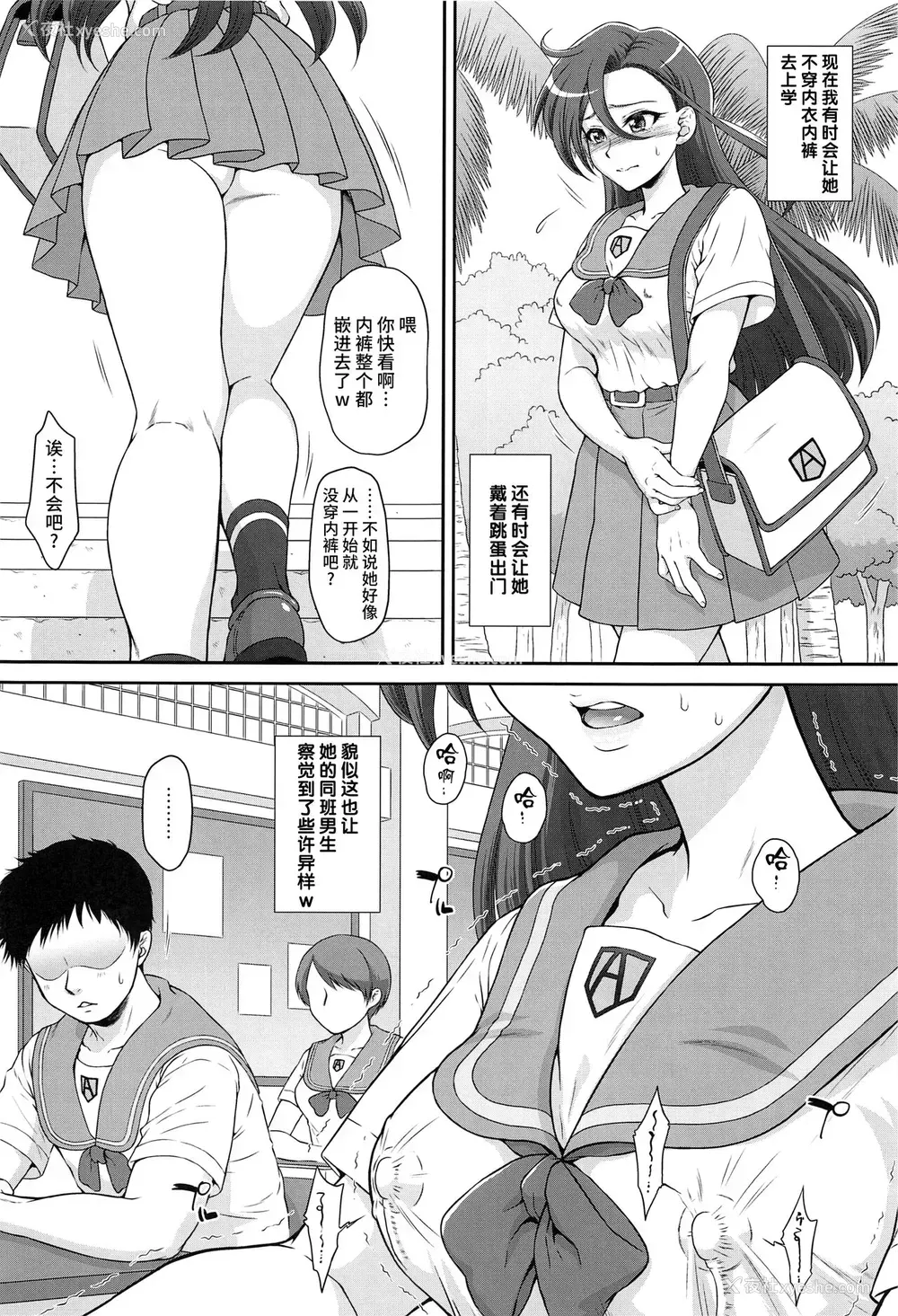 10P - (C99) [U.R.C (桃屋しょう猫)] フラミンゴを饲っています。 (トロピカル～ジュ!プリキュア) [中国翻訳]
