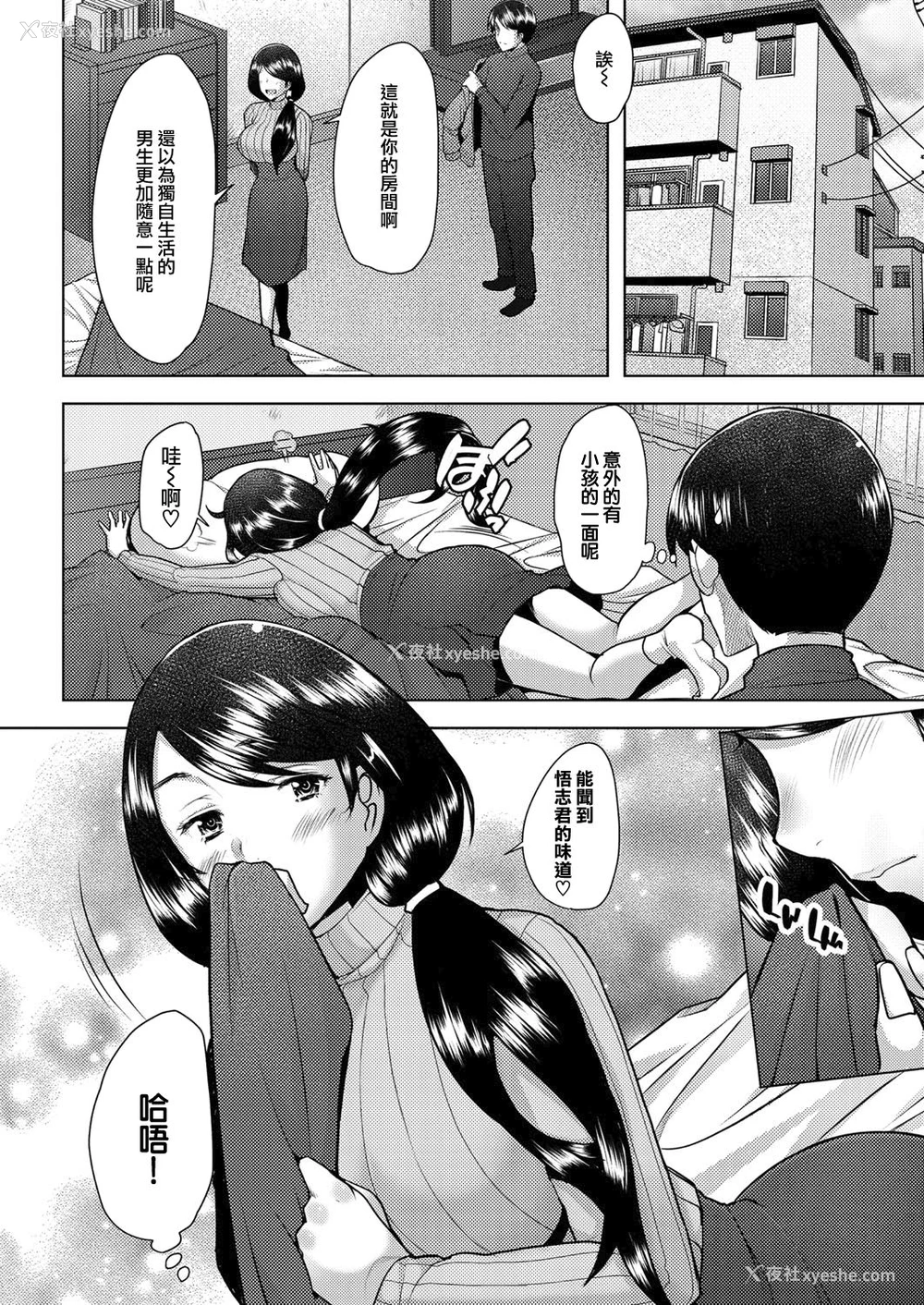 12P - [堺はまち] bonds or ties (COMIC 阿吽 2021年2月号) [中国翻訳] [DL版]