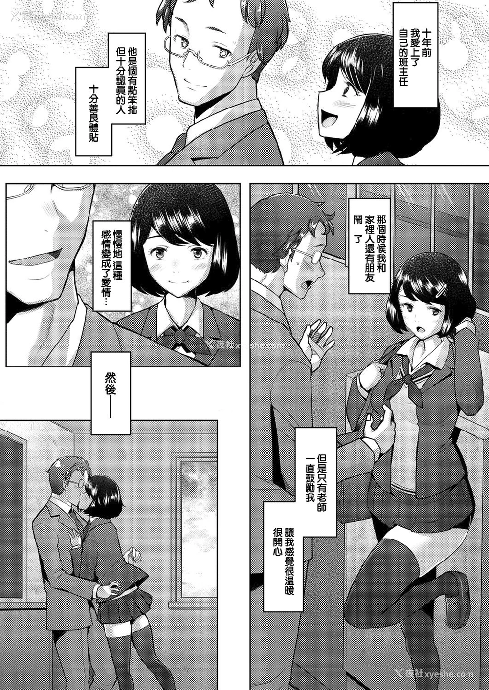 25P - [堺はまち] bonds or ties (COMIC 阿吽 2021年2月号) [中国翻訳] [DL版]
