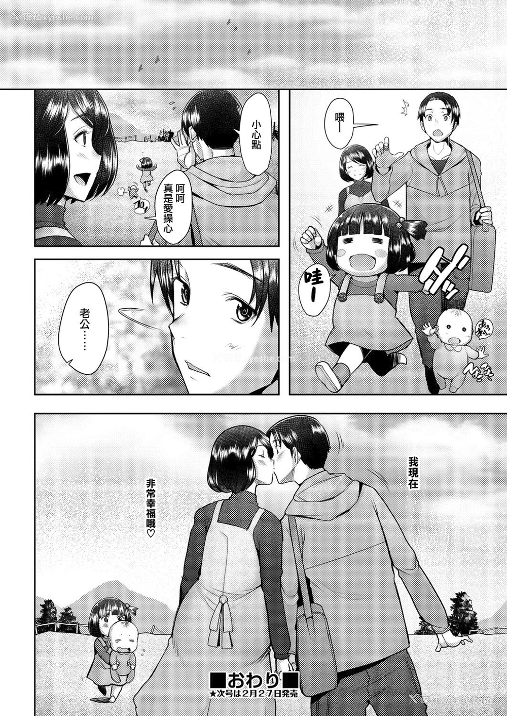 40P - [堺はまち] bonds or ties (COMIC 阿吽 2021年2月号) [中国翻訳] [DL版]