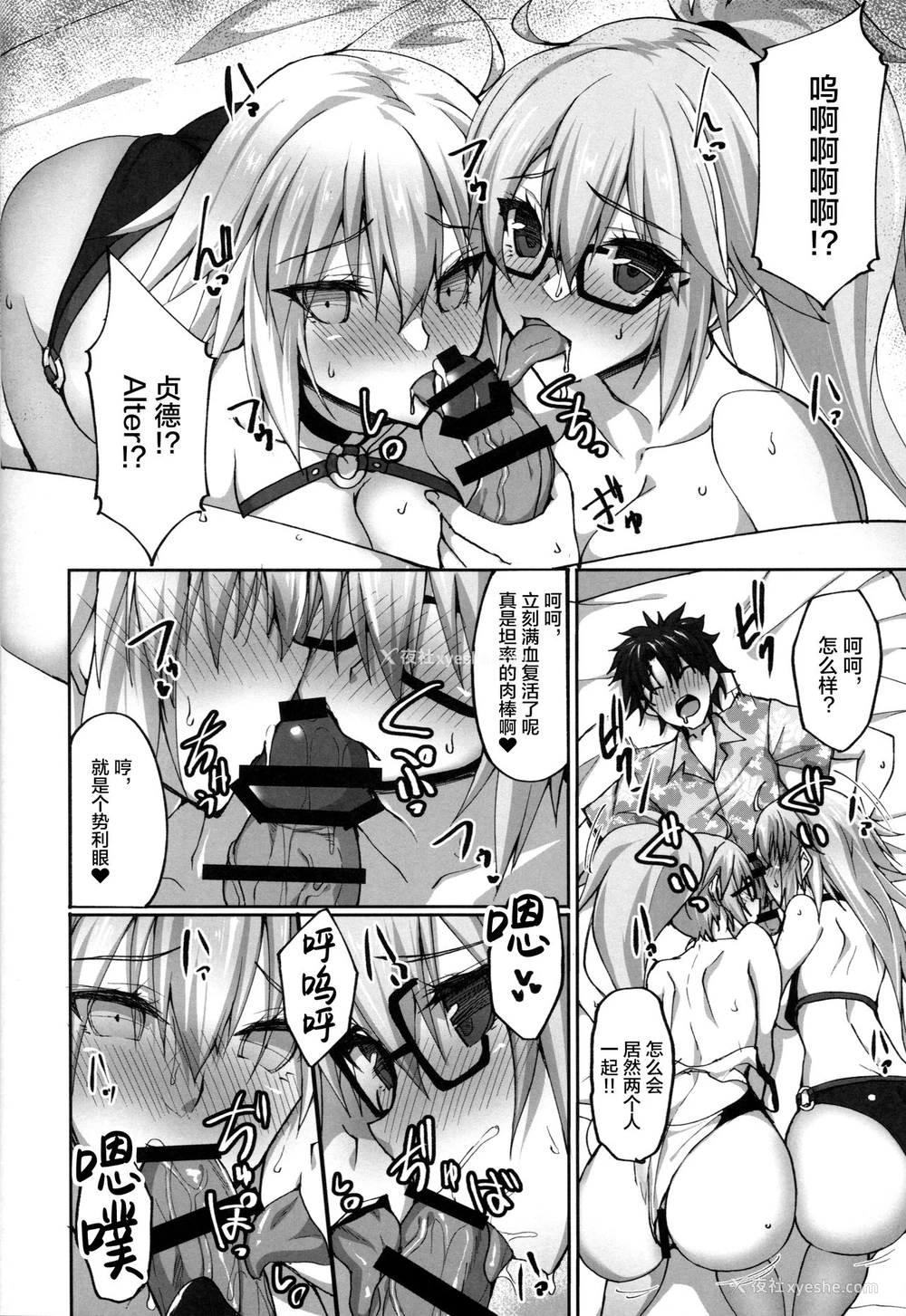 16P - (C95) [らぼまじ! (武田あらのぶ)] Wジャンヌとオフパコチャレンジ (Fate/Grand Order) [中国翻訳]