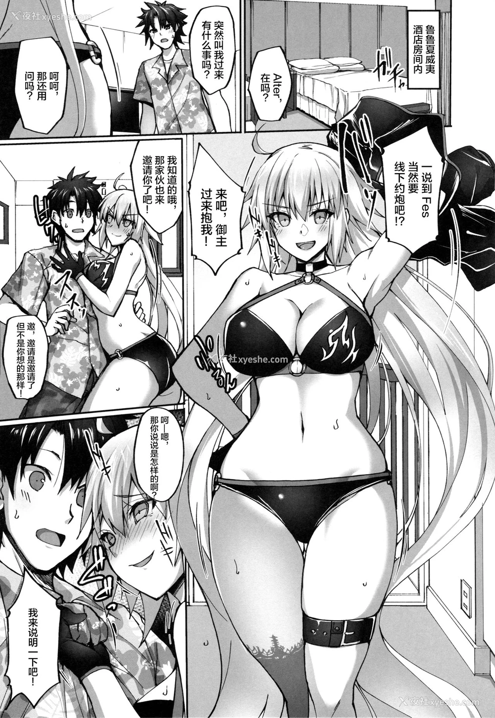 2P - (C95) [らぼまじ! (武田あらのぶ)] Wジャンヌとオフパコチャレンジ (Fate/Grand Order) [中国翻訳]