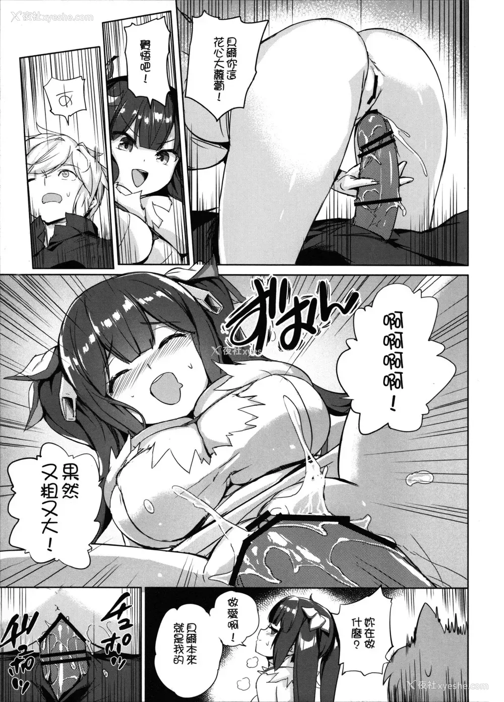12P - (FF34) [苍银之星 (全红白子)] 地下城的秘密大作战 (ダンジョンに出会いを求めるのは间违っているだろうか) [中国语]