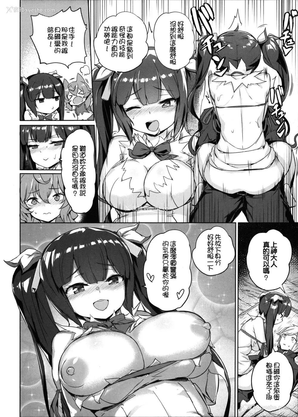 13P - (FF34) [苍银之星 (全红白子)] 地下城的秘密大作战 (ダンジョンに出会いを求めるのは间违っているだろうか) [中国语]