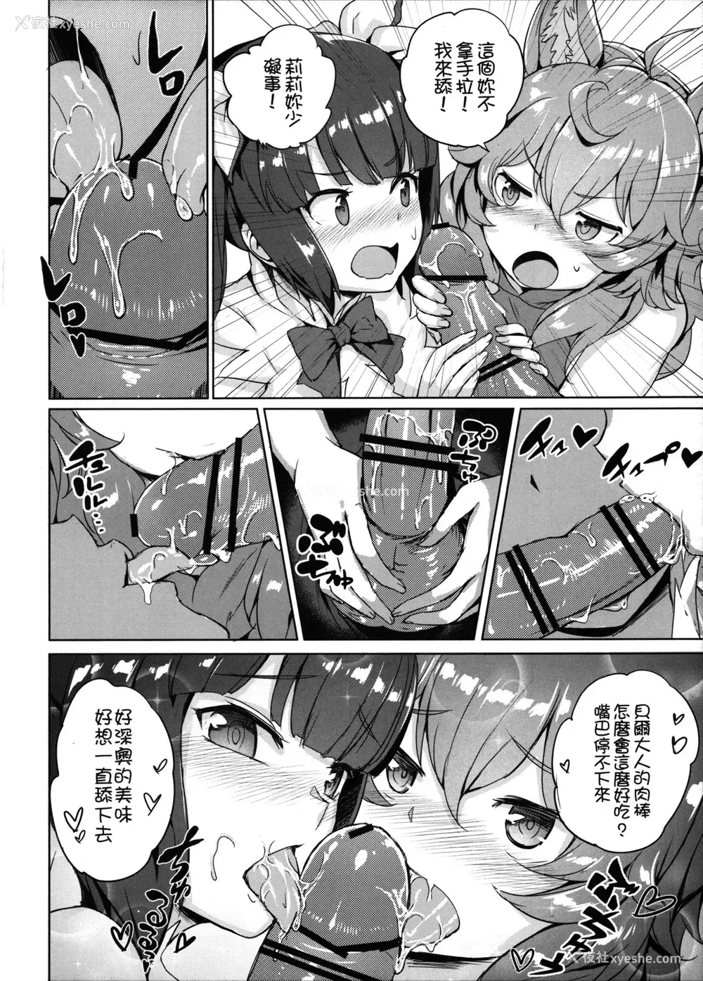17P - (FF34) [苍银之星 (全红白子)] 地下城的秘密大作战 (ダンジョンに出会いを求めるのは间违っているだろうか) [中国语]
