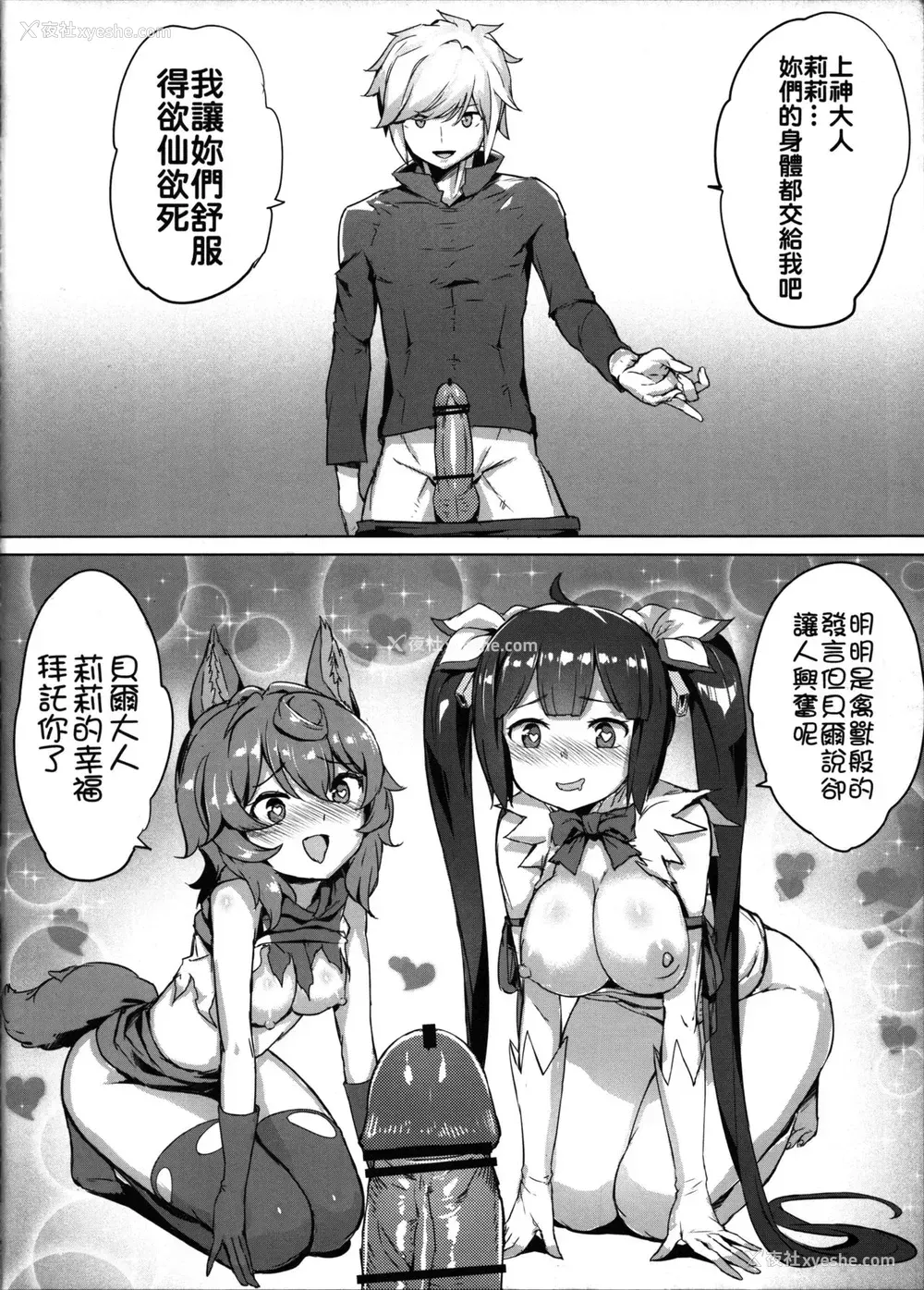 19P - (FF34) [苍银之星 (全红白子)] 地下城的秘密大作战 (ダンジョンに出会いを求めるのは间违っているだろうか) [中国语]