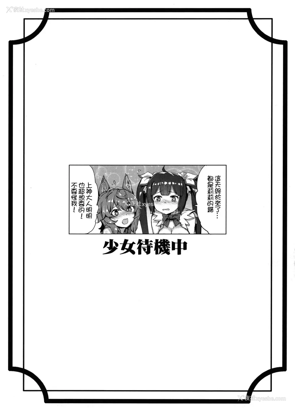3P - (FF34) [苍银之星 (全红白子)] 地下城的秘密大作战 (ダンジョンに出会いを求めるのは间违っているだろうか) [中国语]