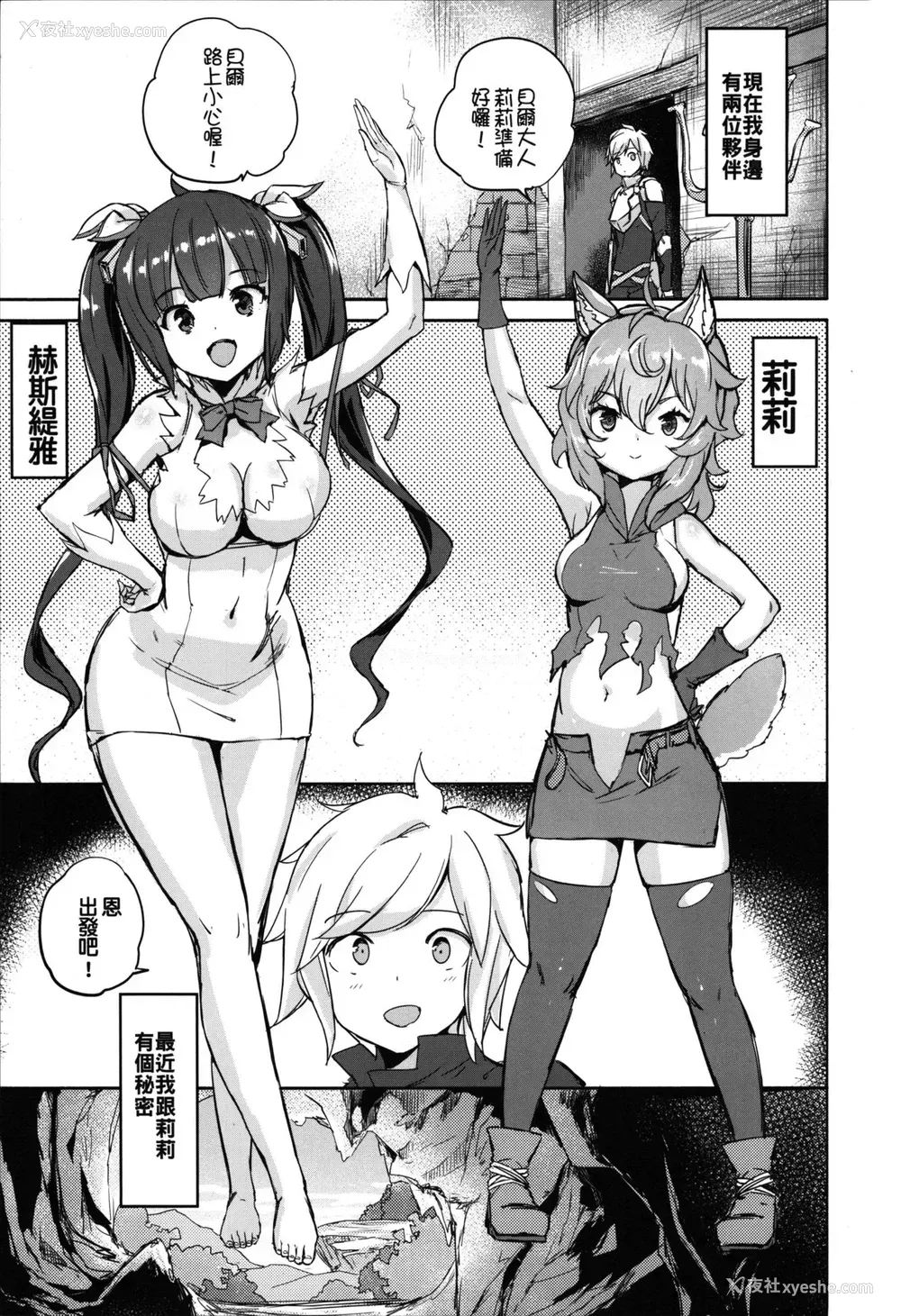 4P - (FF34) [苍银之星 (全红白子)] 地下城的秘密大作战 (ダンジョンに出会いを求めるのは间违っているだろうか) [中国语]
