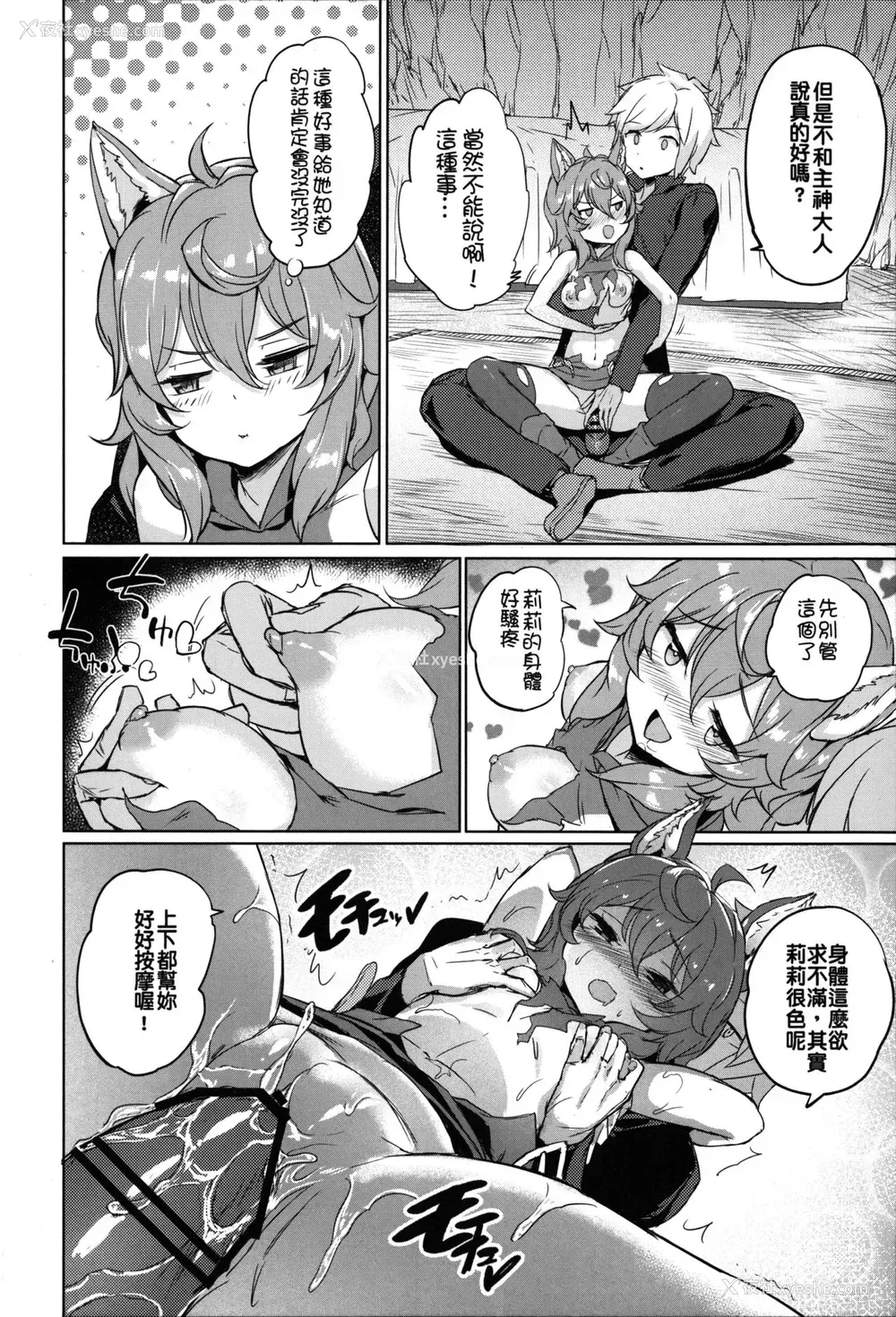 7P - (FF34) [苍银之星 (全红白子)] 地下城的秘密大作战 (ダンジョンに出会いを求めるのは间违っているだろうか) [中国语]