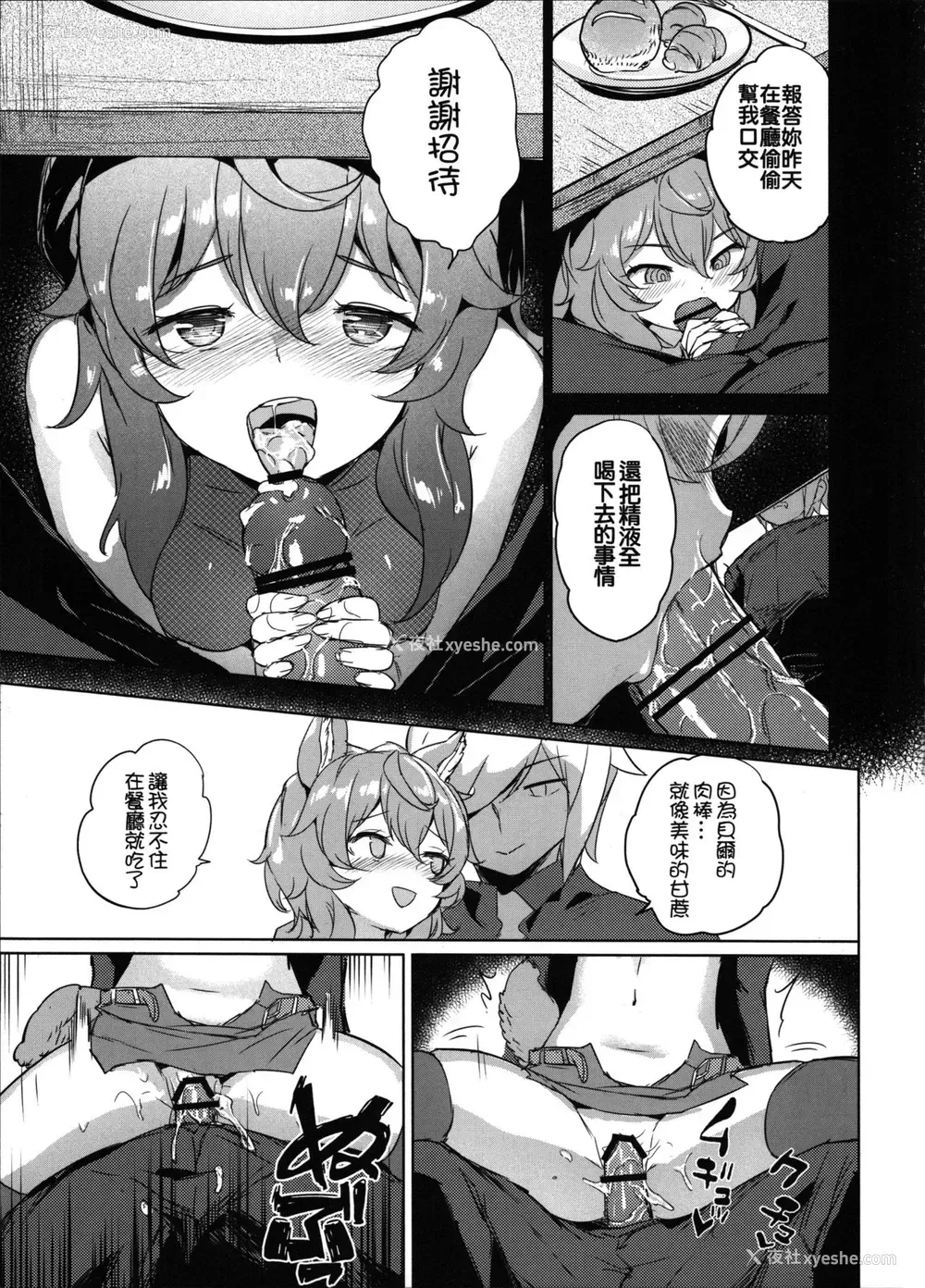 8P - (FF34) [苍银之星 (全红白子)] 地下城的秘密大作战 (ダンジョンに出会いを求めるのは间违っているだろうか) [中国语]