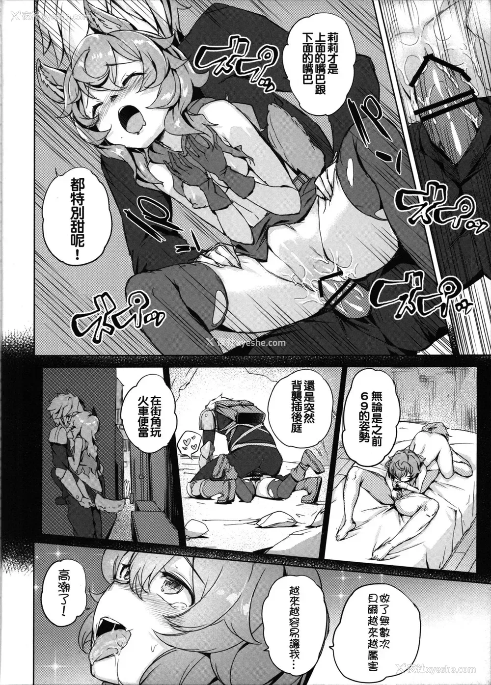 9P - (FF34) [苍银之星 (全红白子)] 地下城的秘密大作战 (ダンジョンに出会いを求めるのは间违っているだろうか) [中国语]