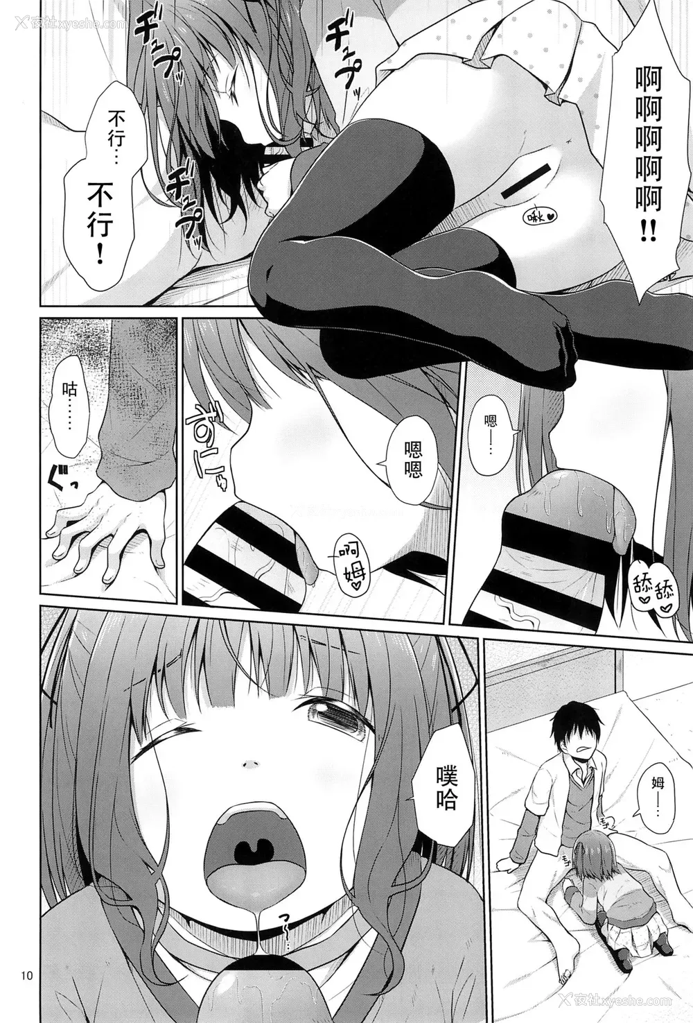 11P - (C95) [Azure (かごのとり)] JSは排卵诱発剤を使ってロリコンを翻弄する [中国翻訳]