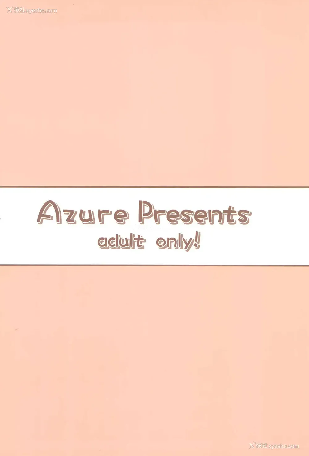 29P - (C95) [Azure (かごのとり)] JSは排卵诱発剤を使ってロリコンを翻弄する [中国翻訳]
