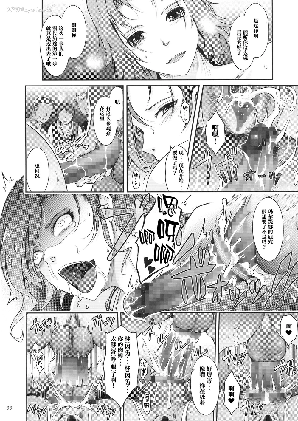 38P - (C94) [我流痴帯 (TANA)] 勇者が娼姫を买った理由。 (ドラゴンクエストXI) [中国翻訳]