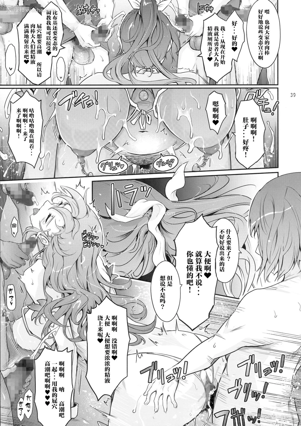 39P - (C94) [我流痴帯 (TANA)] 勇者が娼姫を买った理由。 (ドラゴンクエストXI) [中国翻訳]