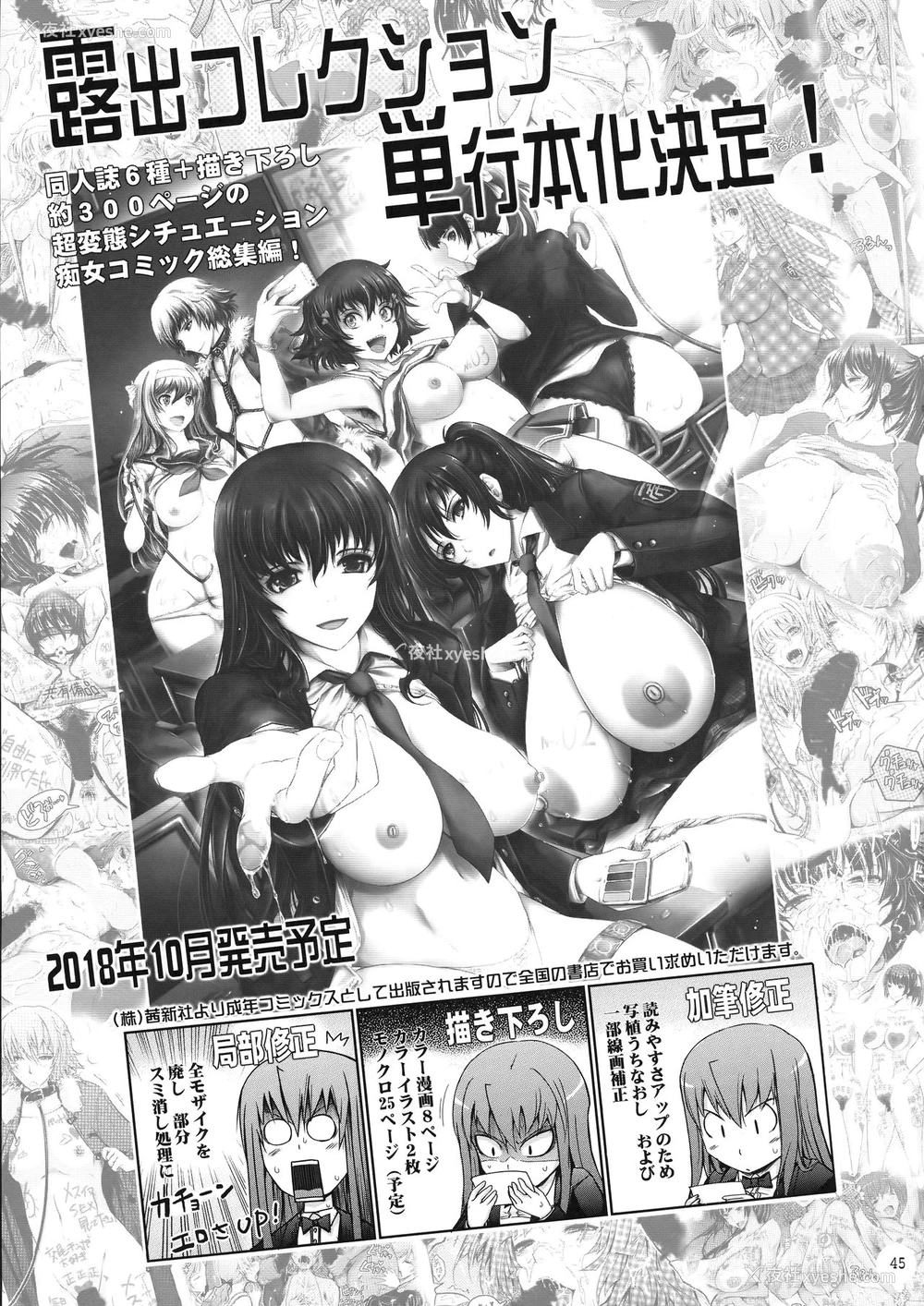 45P - (C94) [我流痴帯 (TANA)] 勇者が娼姫を买った理由。 (ドラゴンクエストXI) [中国翻訳]