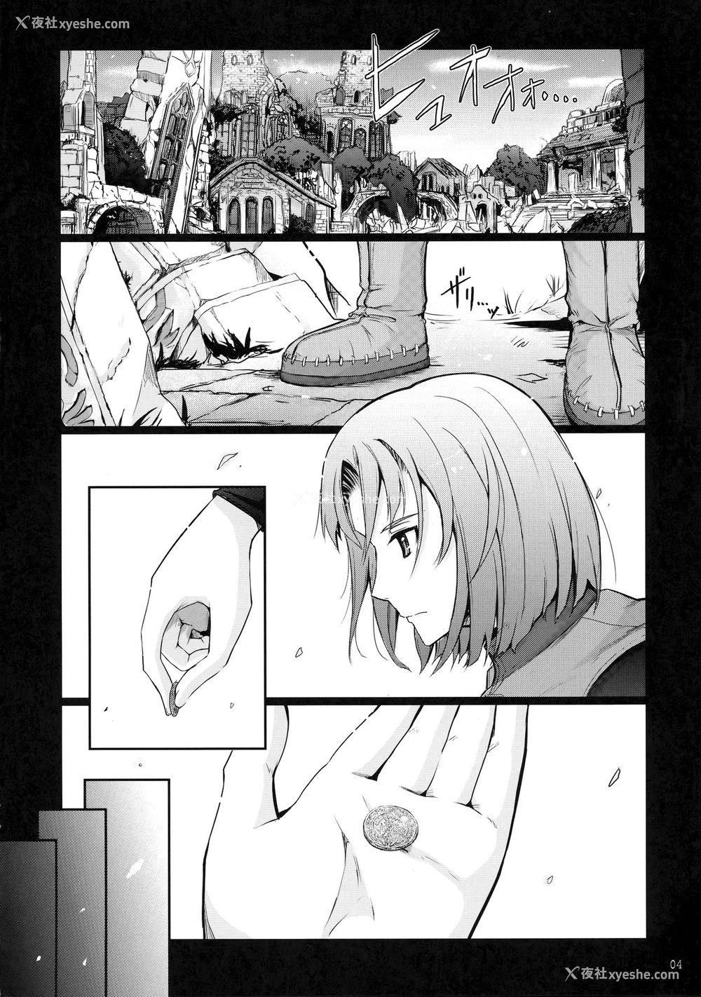 4P - (C94) [我流痴帯 (TANA)] 勇者が娼姫を买った理由。 (ドラゴンクエストXI) [中国翻訳]