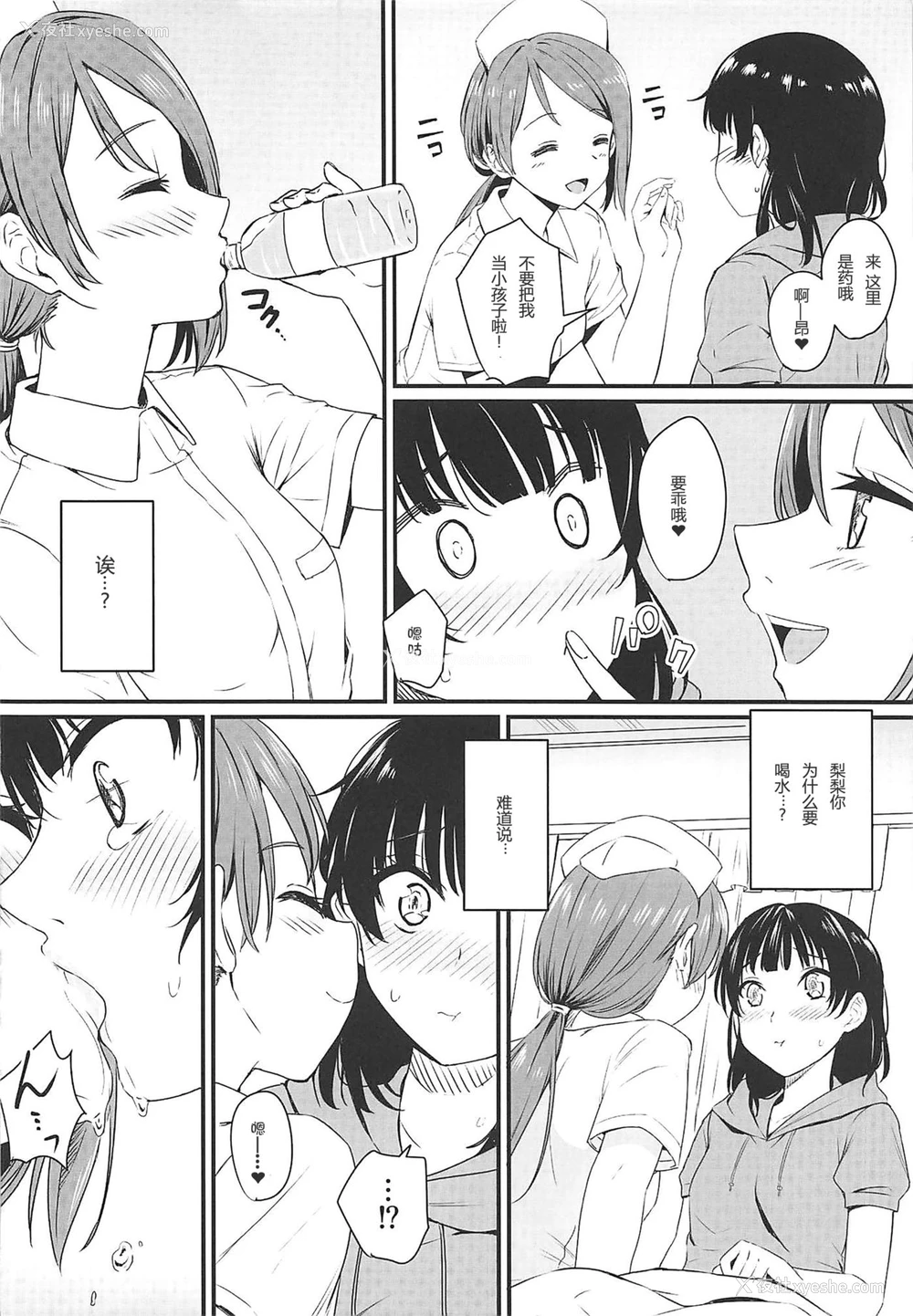 5P - (仆らのラブライブ! 23) [帰宅时间 (きたく)] 病みつき♡S.O.S!! (ラブライブ! サンシャイン!!) [中国翻訳]