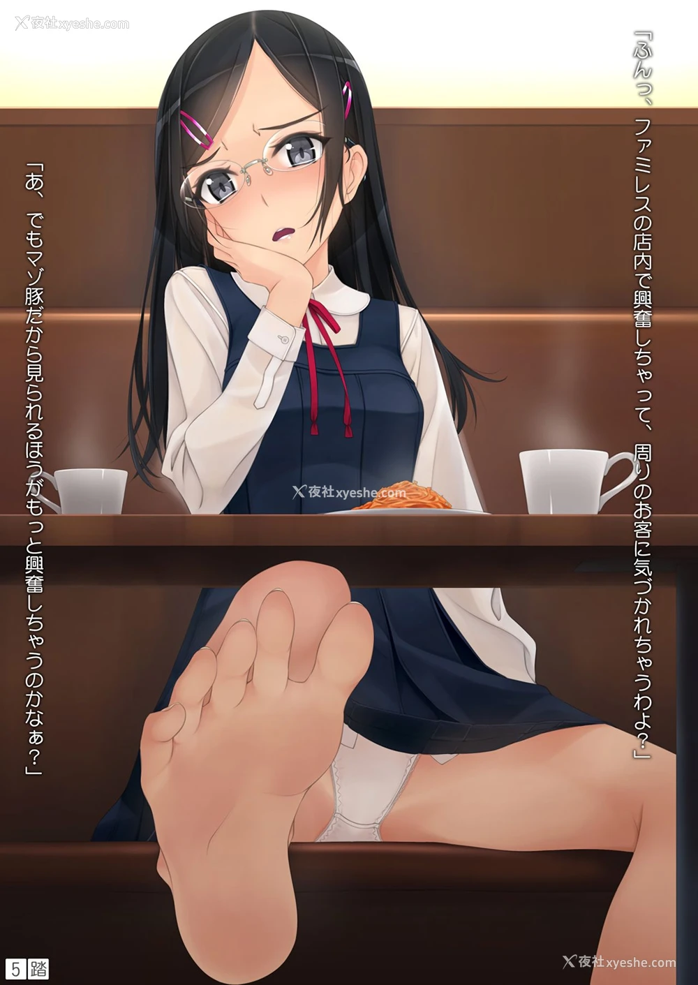 16P - [村上水军の馆 (村上水军)] 骂られながら足で踏まれたい本 4 [中国翻訳] [DL版]