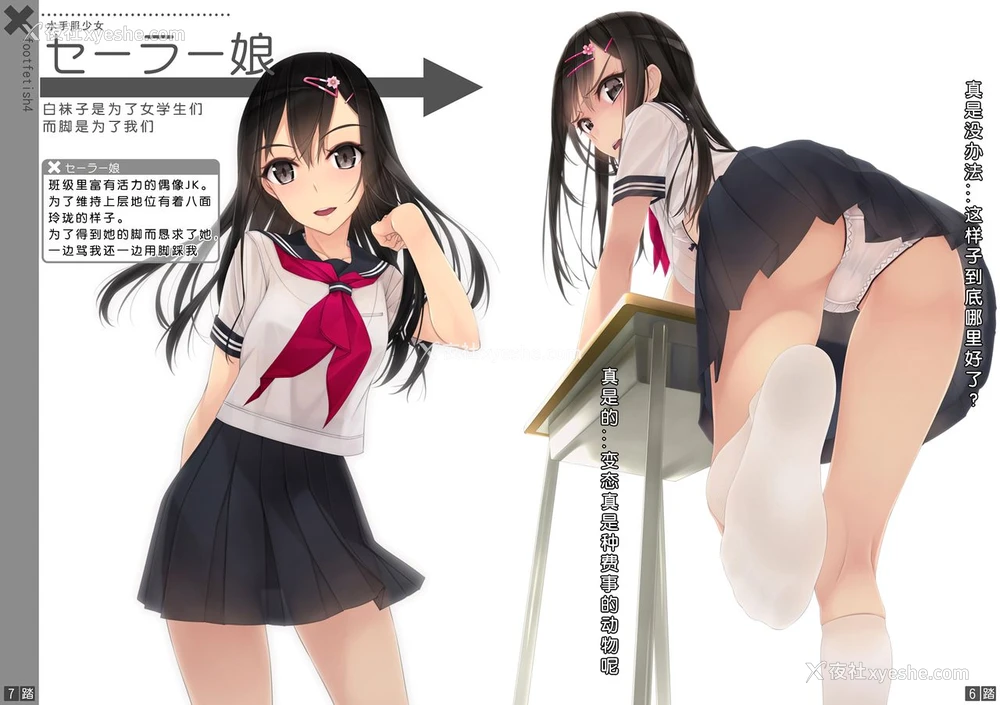 3P - [村上水军の馆 (村上水军)] 骂られながら足で踏まれたい本 4 [中国翻訳] [DL版]