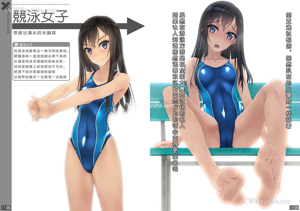 5P - [村上水军の馆 (村上水军)] 骂られながら足で踏まれたい本 4 [中国翻訳] [DL版]