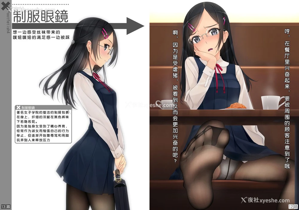 6P - [村上水军の馆 (村上水军)] 骂られながら足で踏まれたい本 4 [中国翻訳] [DL版]