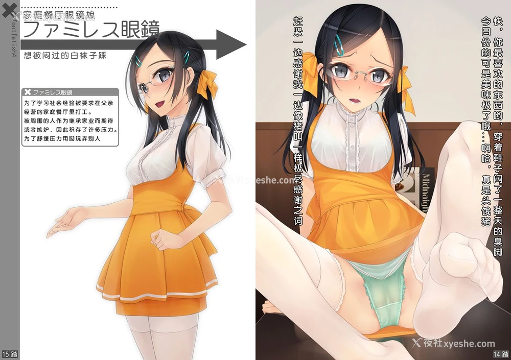 7P - [村上水军の馆 (村上水军)] 骂られながら足で踏まれたい本 4 [中国翻訳] [DL版]