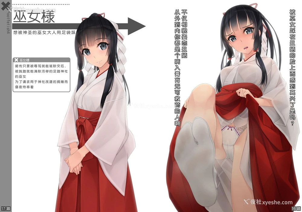 8P - [村上水军の馆 (村上水军)] 骂られながら足で踏まれたい本 4 [中国翻訳] [DL版]