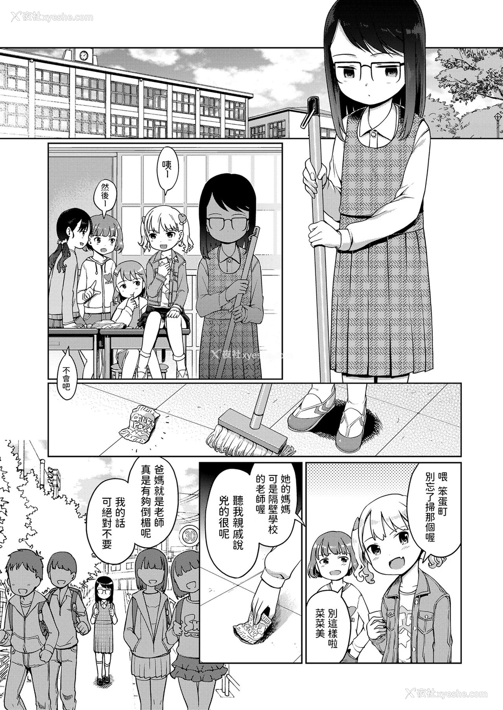3P - [木谷椎] つくりばなし (COMIC LO 2018年6月号) [中国翻訳] [DL版]