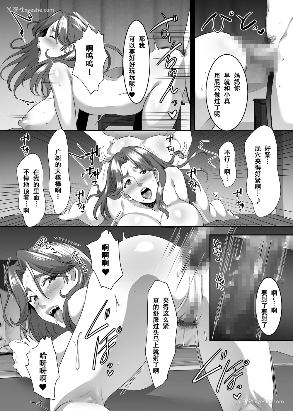 17P - [SPRECHCHOR (江口ちび、忍耐明)] お前の母ちゃん、良い女だよな。第9话 [中国翻訳] [DL版]