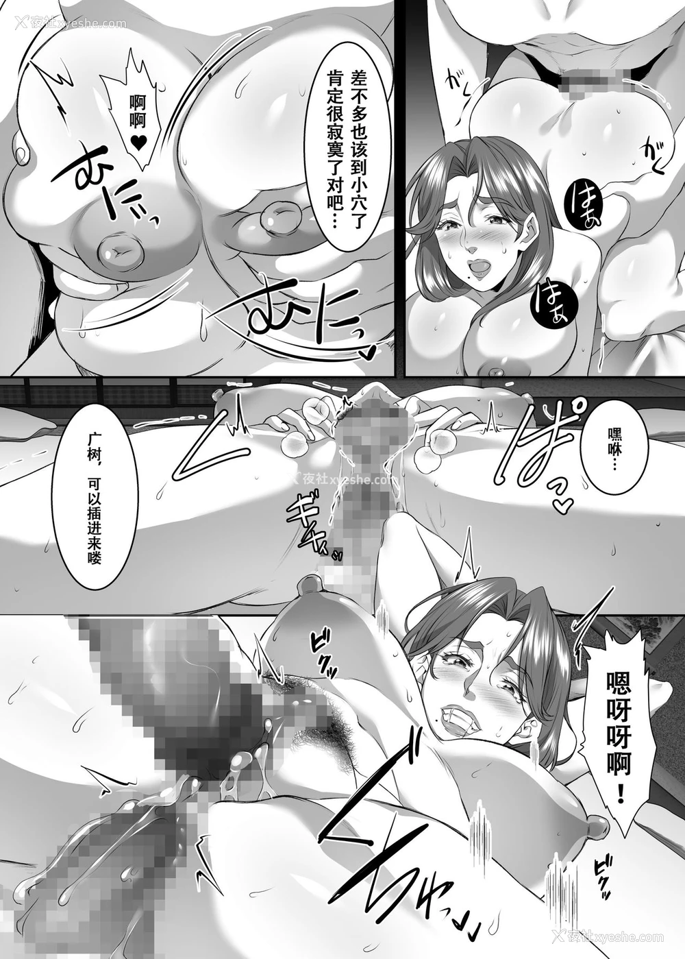 26P - [SPRECHCHOR (江口ちび、忍耐明)] お前の母ちゃん、良い女だよな。第9话 [中国翻訳] [DL版]