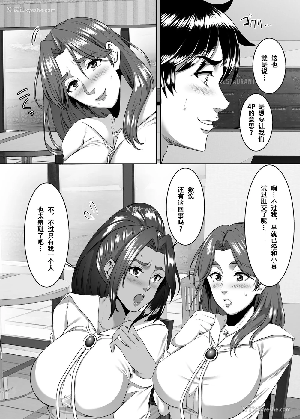 5P - [SPRECHCHOR (江口ちび、忍耐明)] お前の母ちゃん、良い女だよな。第9话 [中国翻訳] [DL版]