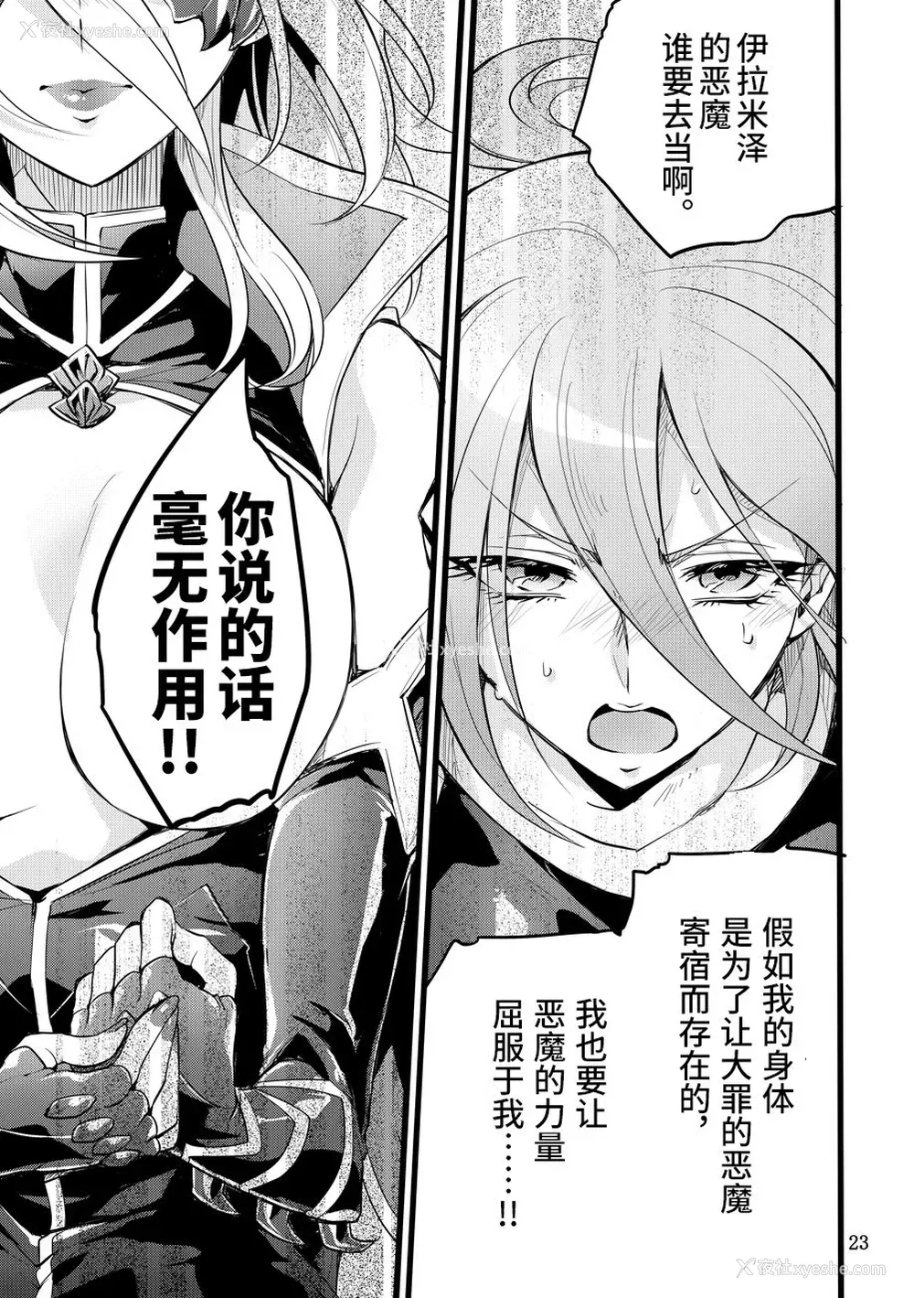 22P - [贫乏ゆすり超特急 (モチマコ)] 机戦天使ジジ・ウィステリア 05 [中国翻訳] [DL版]