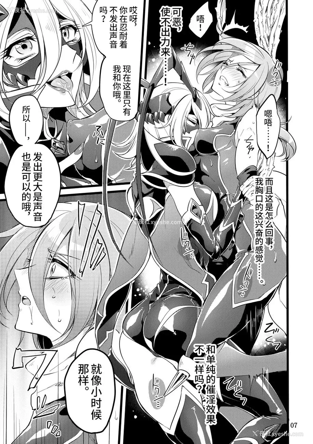 6P - [贫乏ゆすり超特急 (モチマコ)] 机戦天使ジジ・ウィステリア 05 [中国翻訳] [DL版]