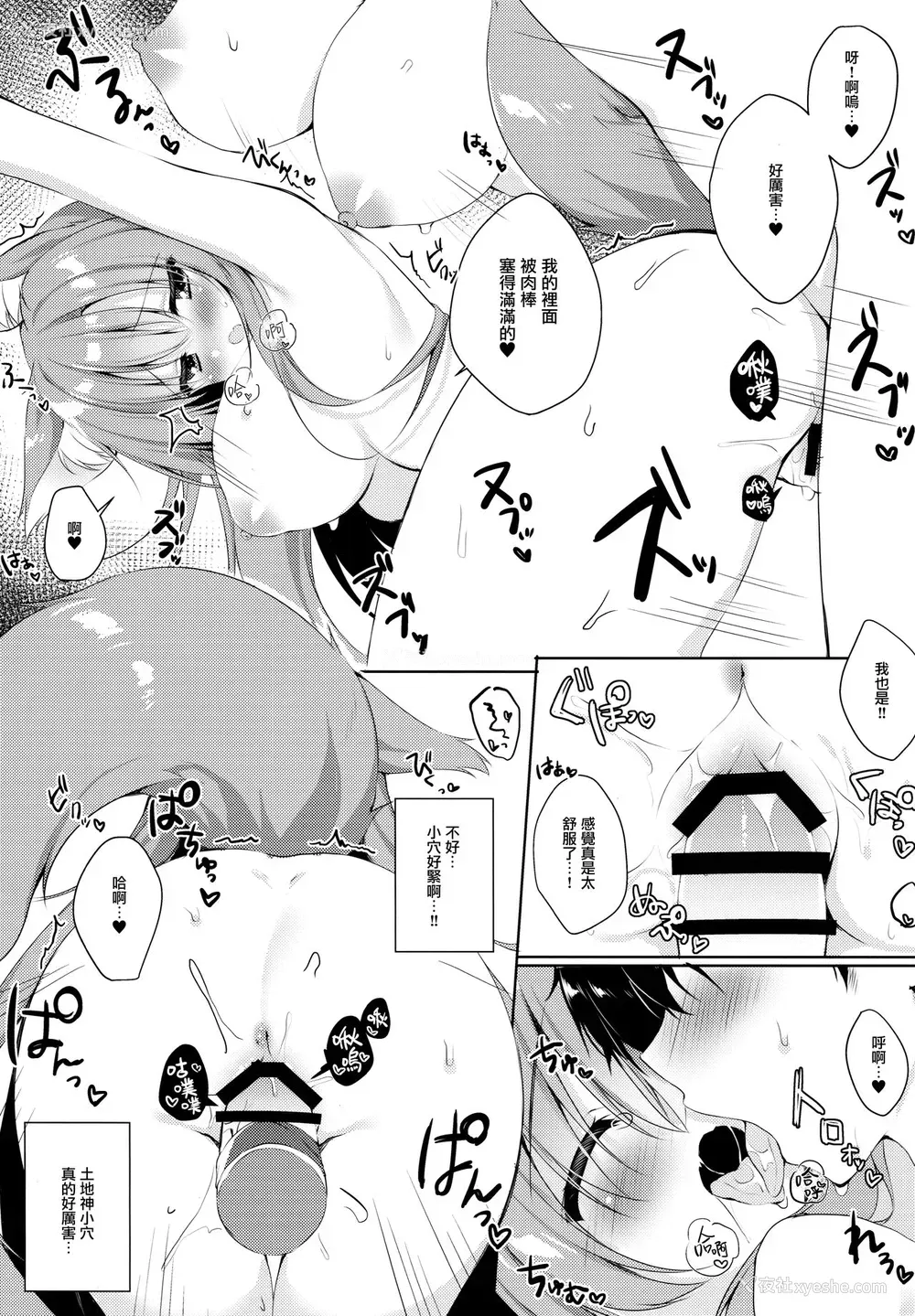 13P - (C95) [Curiocity (やたぬき圭)] もふりふれ [中国翻訳]