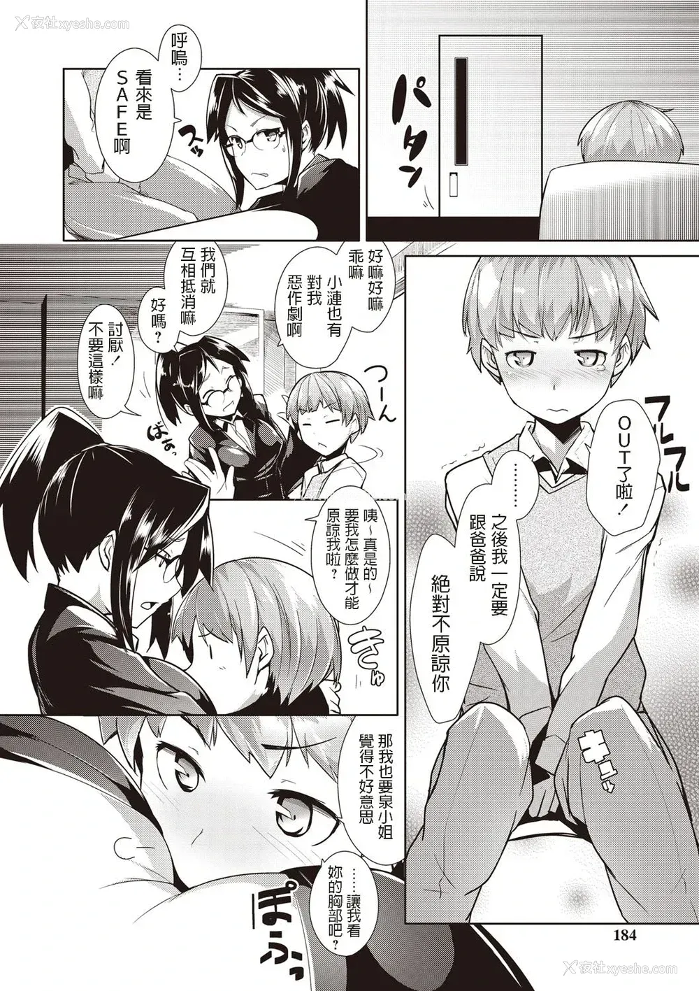 10P - [昼冲太] 俺の秘书っ! (メガパック!) [中国翻訳] [DL版]
