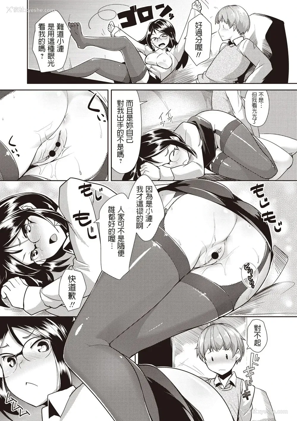 17P - [昼冲太] 俺の秘书っ! (メガパック!) [中国翻訳] [DL版]