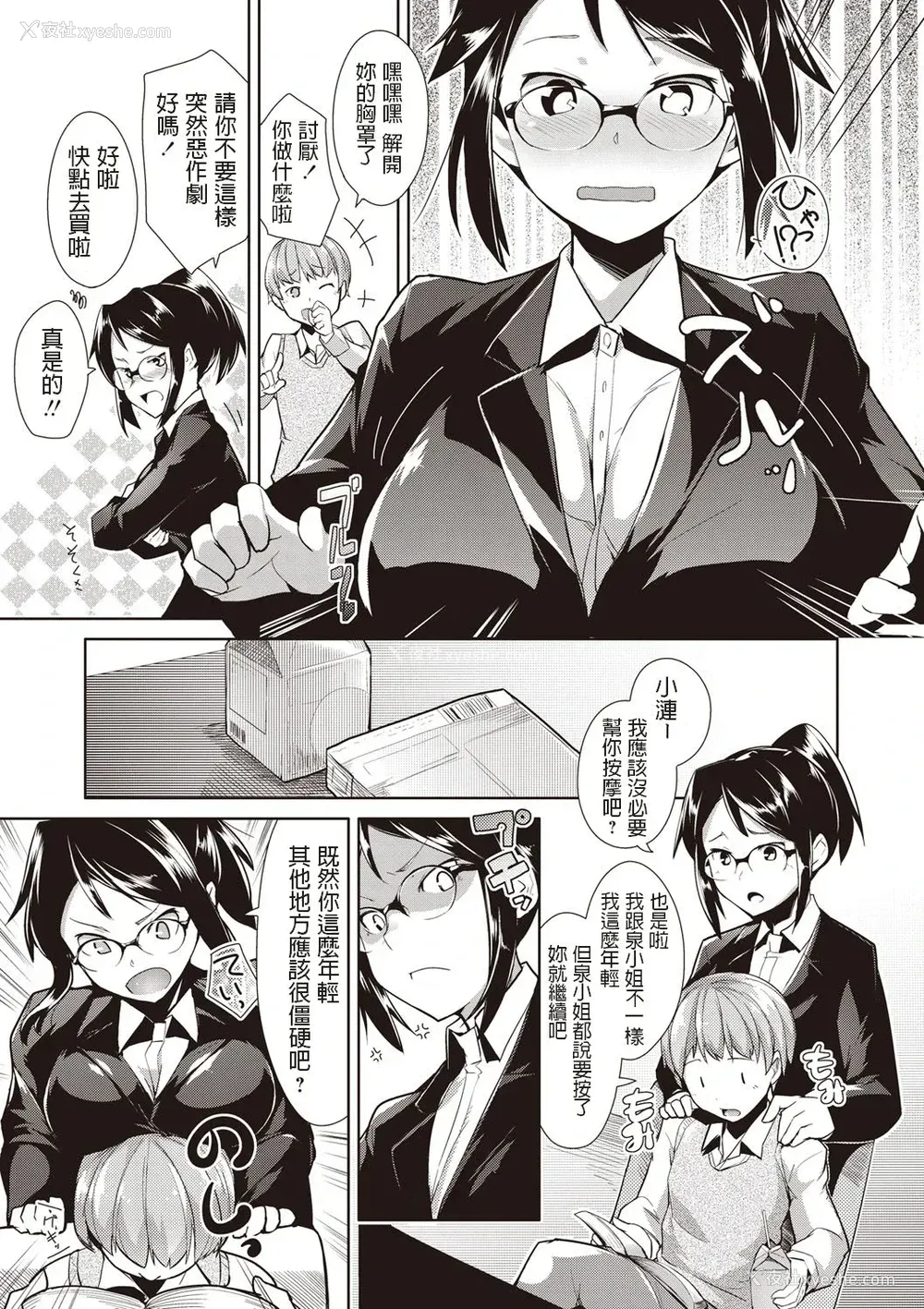 5P - [昼冲太] 俺の秘书っ! (メガパック!) [中国翻訳] [DL版]