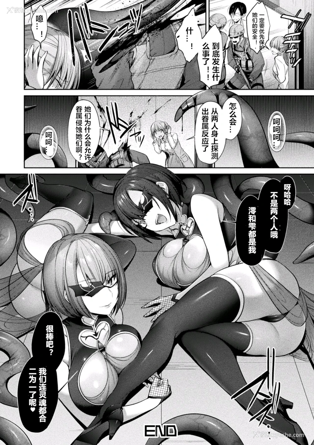 24P - [尻戦车] 圣煌戦姫ジュエルツインズ ～イカロスの乙女たち～ (二次元コミックマガジン 淫纹悪堕ち 快楽によって正义を里切る美少女たちVol.1) [中国翻訳]