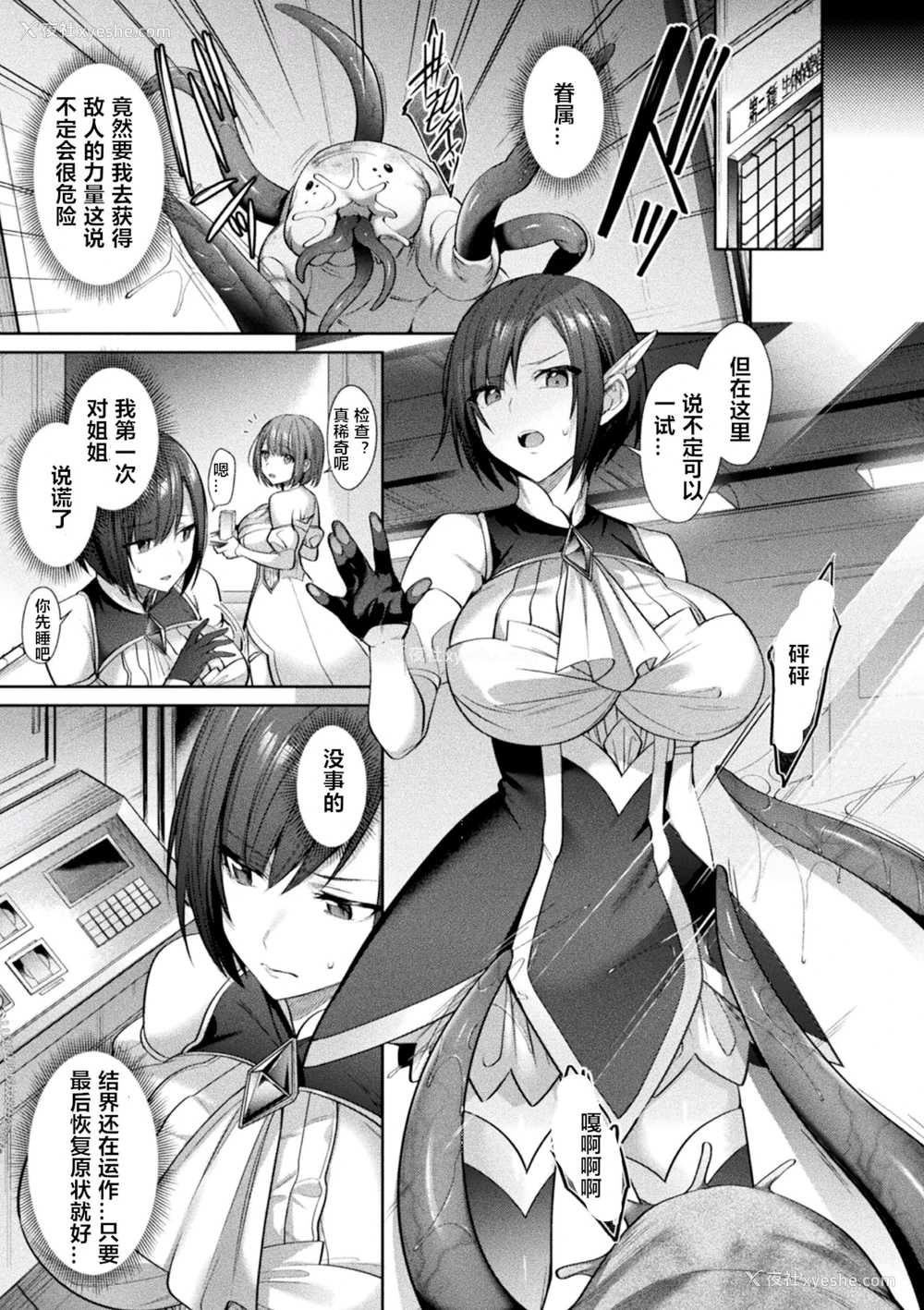 3P - [尻戦车] 圣煌戦姫ジュエルツインズ ～イカロスの乙女たち～ (二次元コミックマガジン 淫纹悪堕ち 快楽によって正义を里切る美少女たちVol.1) [中国翻訳]