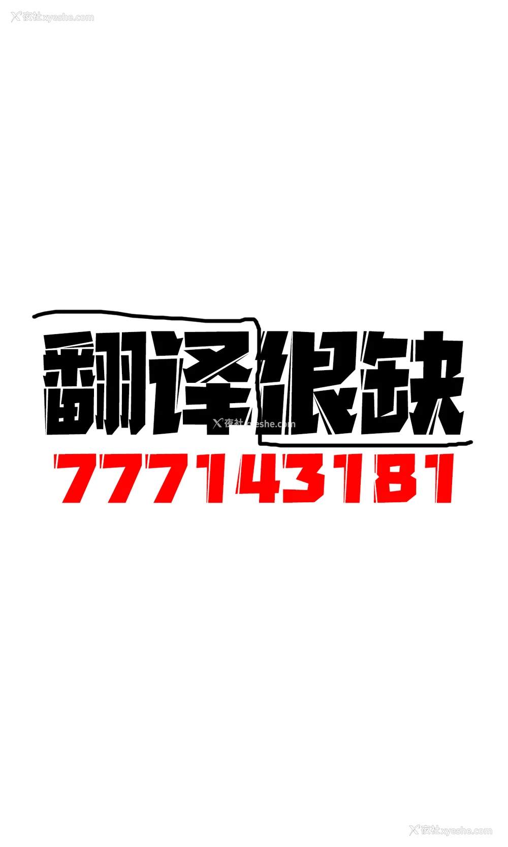 12P - [あいらんどう] せっかく异世界転生したからロリ种族でパーティ组んでみる [中国翻訳]