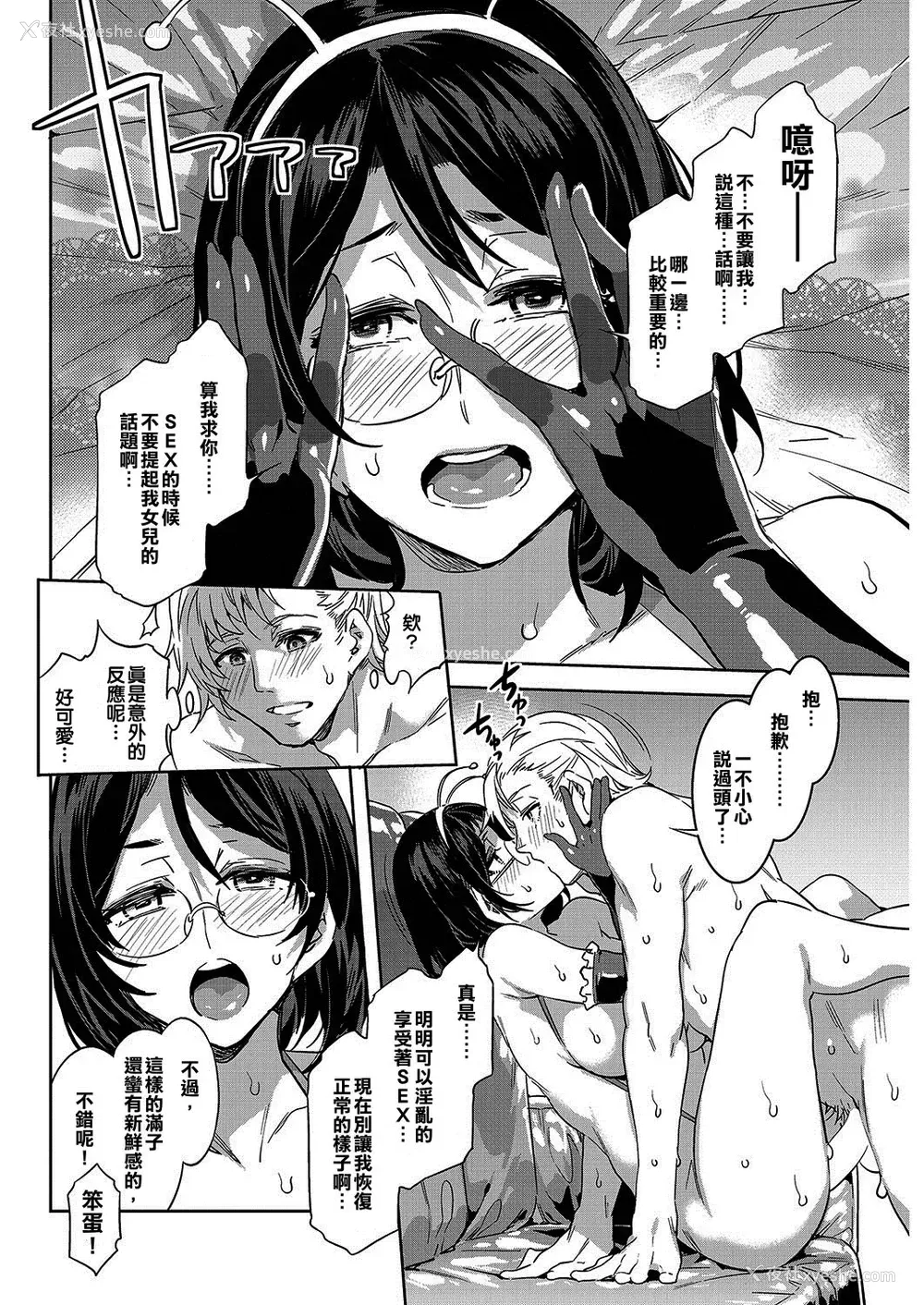12P - [水龙敬] 枪间くるみの母亲 (コミックホットミルク 2016年12月号) [中国翻訳] [DL版]