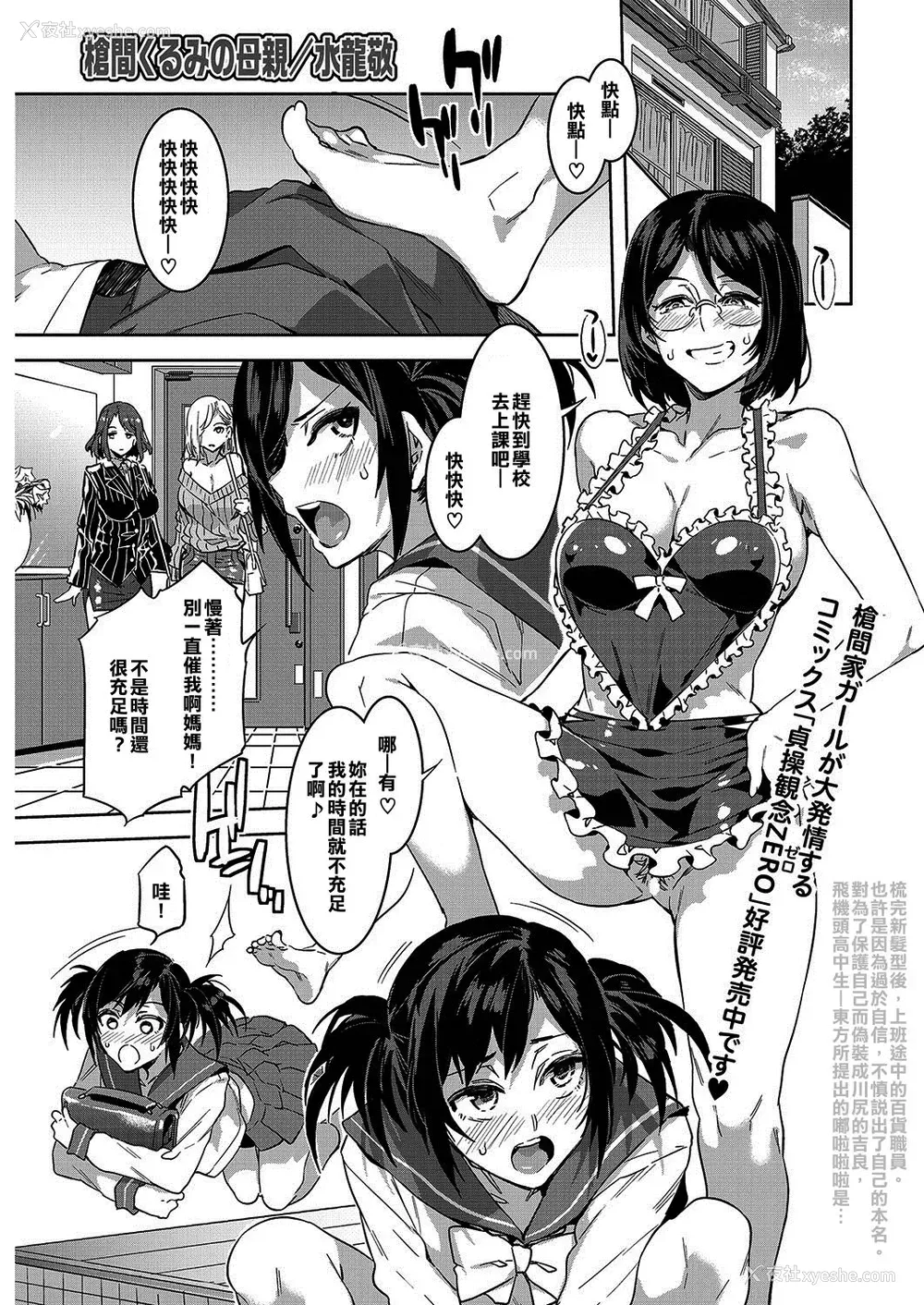 1P - [水龙敬] 枪间くるみの母亲 (コミックホットミルク 2016年12月号) [中国翻訳] [DL版]
