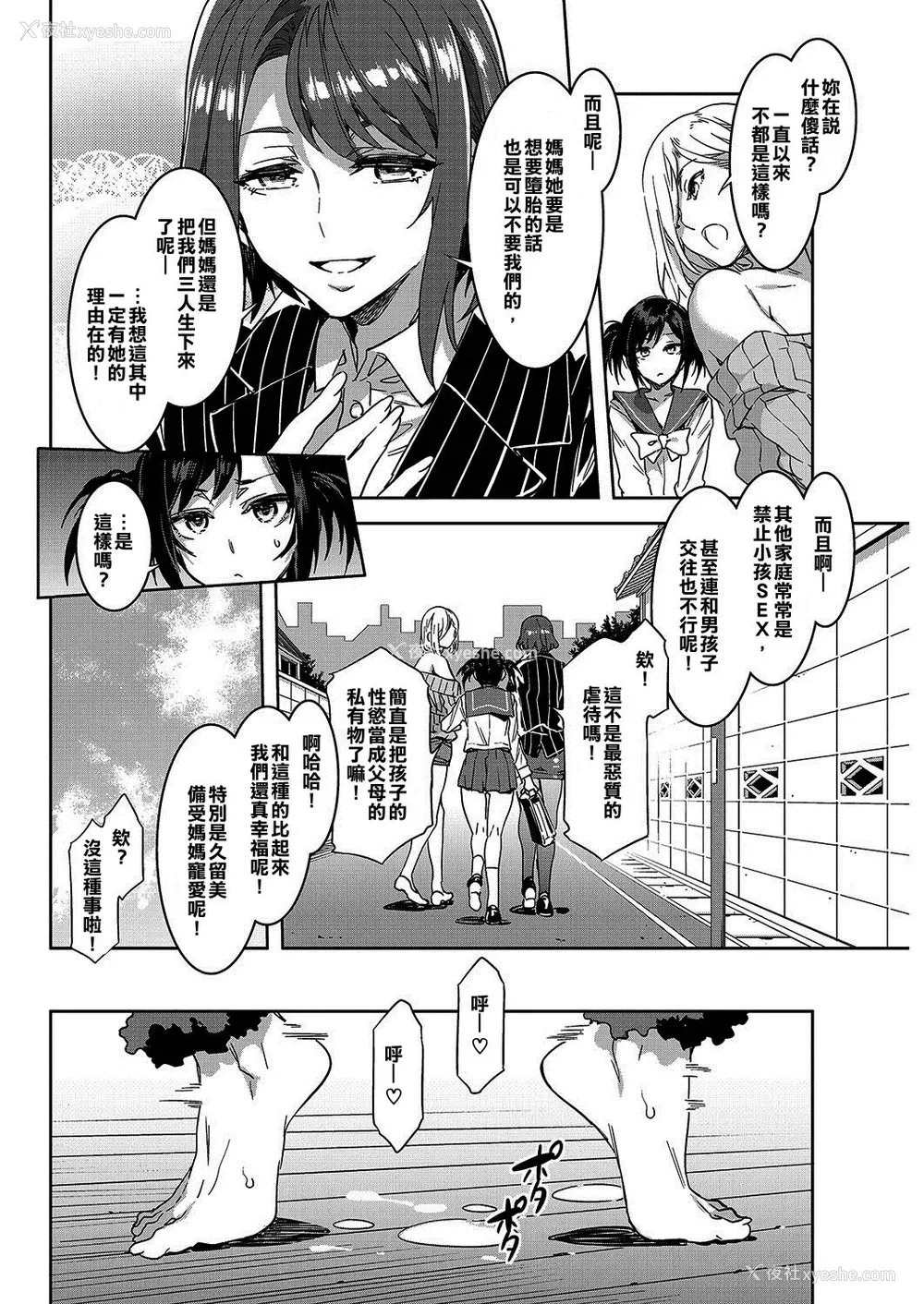 4P - [水龙敬] 枪间くるみの母亲 (コミックホットミルク 2016年12月号) [中国翻訳] [DL版]