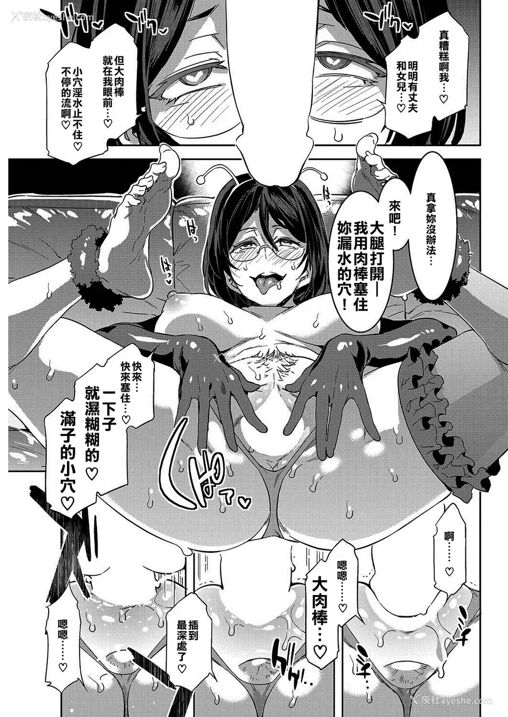 9P - [水龙敬] 枪间くるみの母亲 (コミックホットミルク 2016年12月号) [中国翻訳] [DL版]