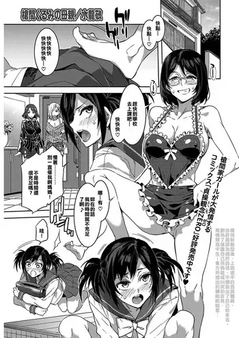 [水龙敬] 枪间くるみの母亲 (コミックホットミルク 2016年12月号) [中国翻訳] [DL版]