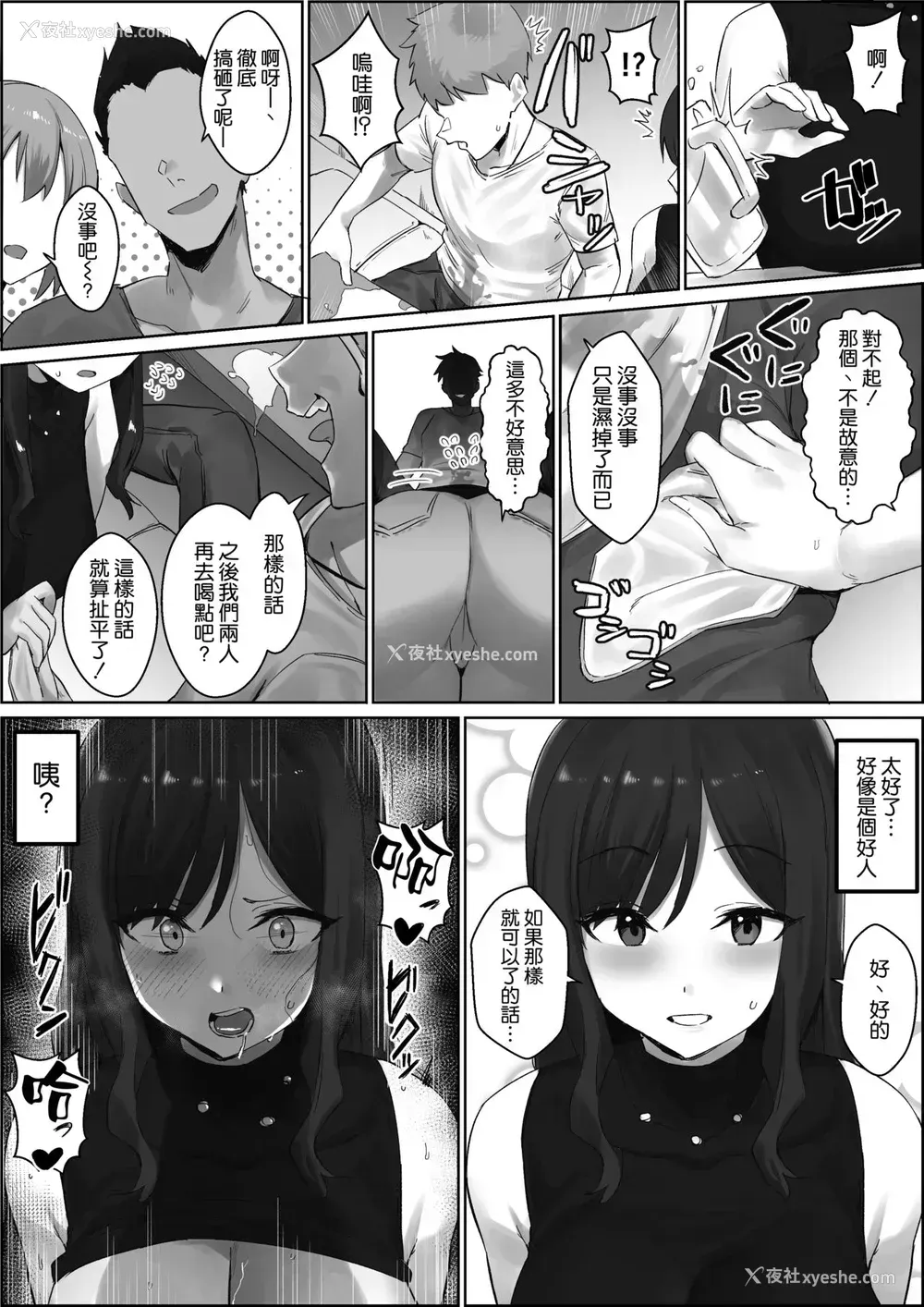 2P - [ほたてちゃん] 押しに弱い母