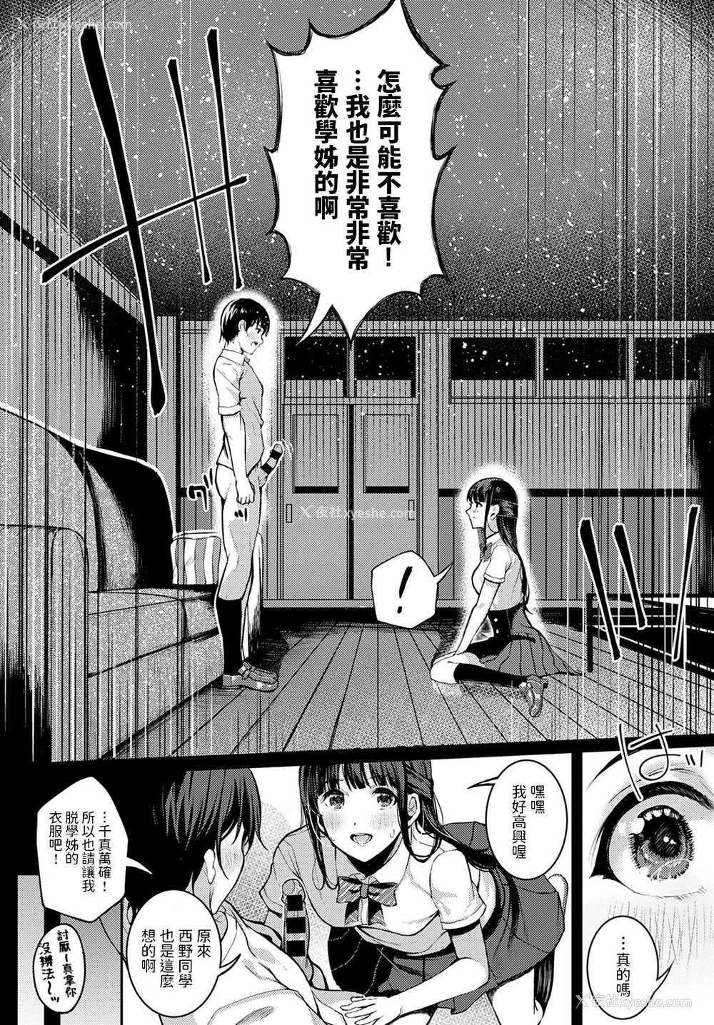 10P - [乙仓りんご] 星彩のセレナーデ (COMIC アンスリウム 2020年3月号) [中国翻訳] [DL版]