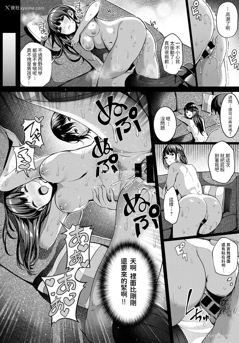 16P - [乙仓りんご] 星彩のセレナーデ (COMIC アンスリウム 2020年3月号) [中国翻訳] [DL版]
