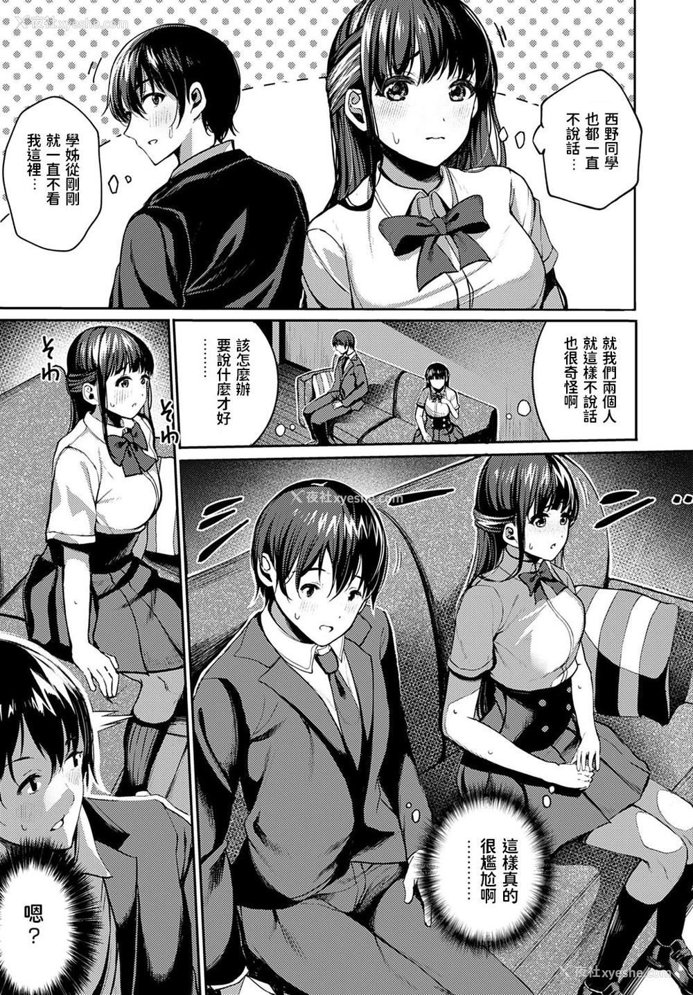 3P - [乙仓りんご] 星彩のセレナーデ (COMIC アンスリウム 2020年3月号) [中国翻訳] [DL版]